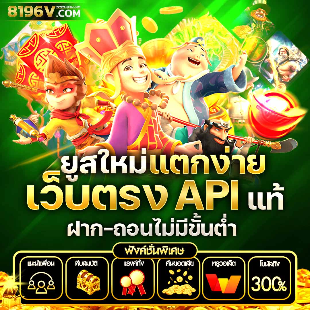 101tiger เว็บตรง สล็อต ฝากถอนออโต้ ไม่ผ่านเอเย่นต์ 2026