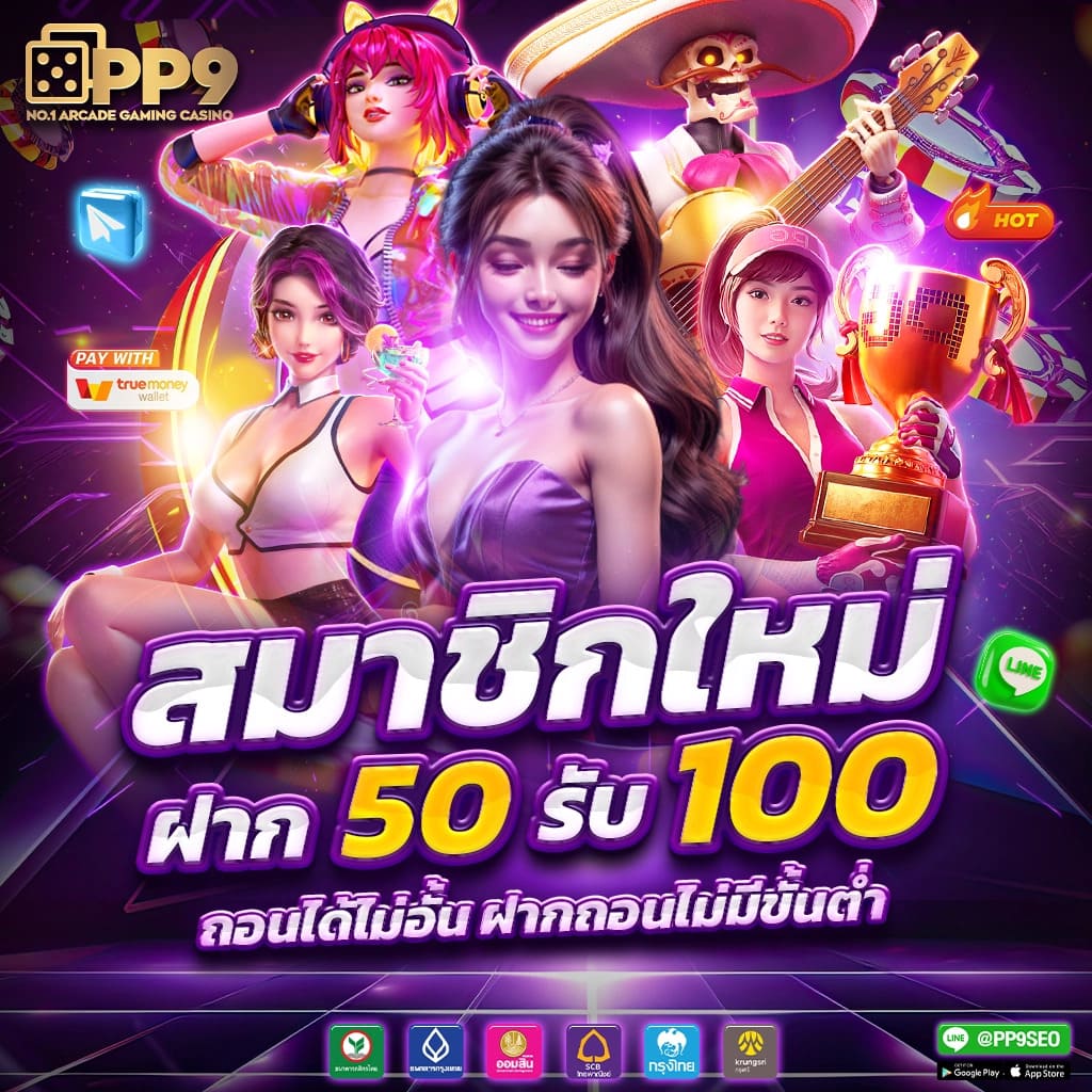 123true เว็บตรง สล็อต ฝากถอนออโต้ ไม่ผ่านเอเย่นต์ 2026
