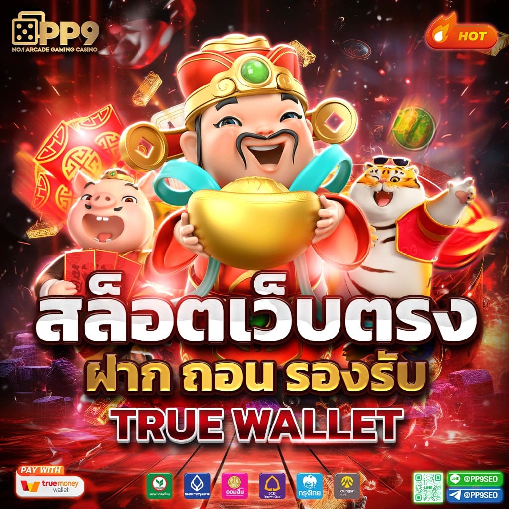 20รับ100 เว็บตรงสล็อต ฝากถอนออโต้ ไม่ผ่านเอเย่นต์ 2026