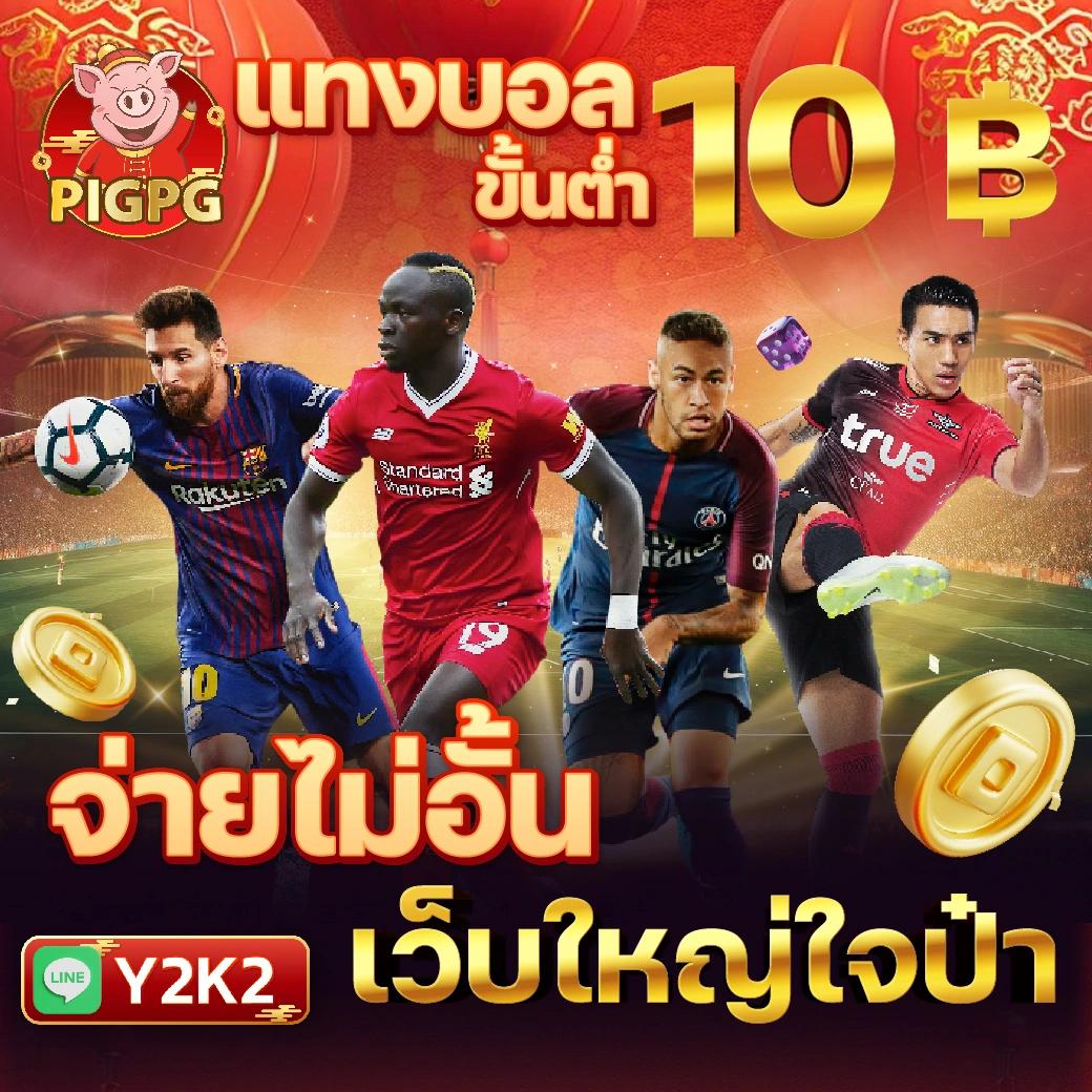 5 รับ 100 ทํา 300 ถอนได้ 100 เว็บตรง สล็อต ฝากถอนออโต้ ไม่ผ่านเอเย่นต์ 2026