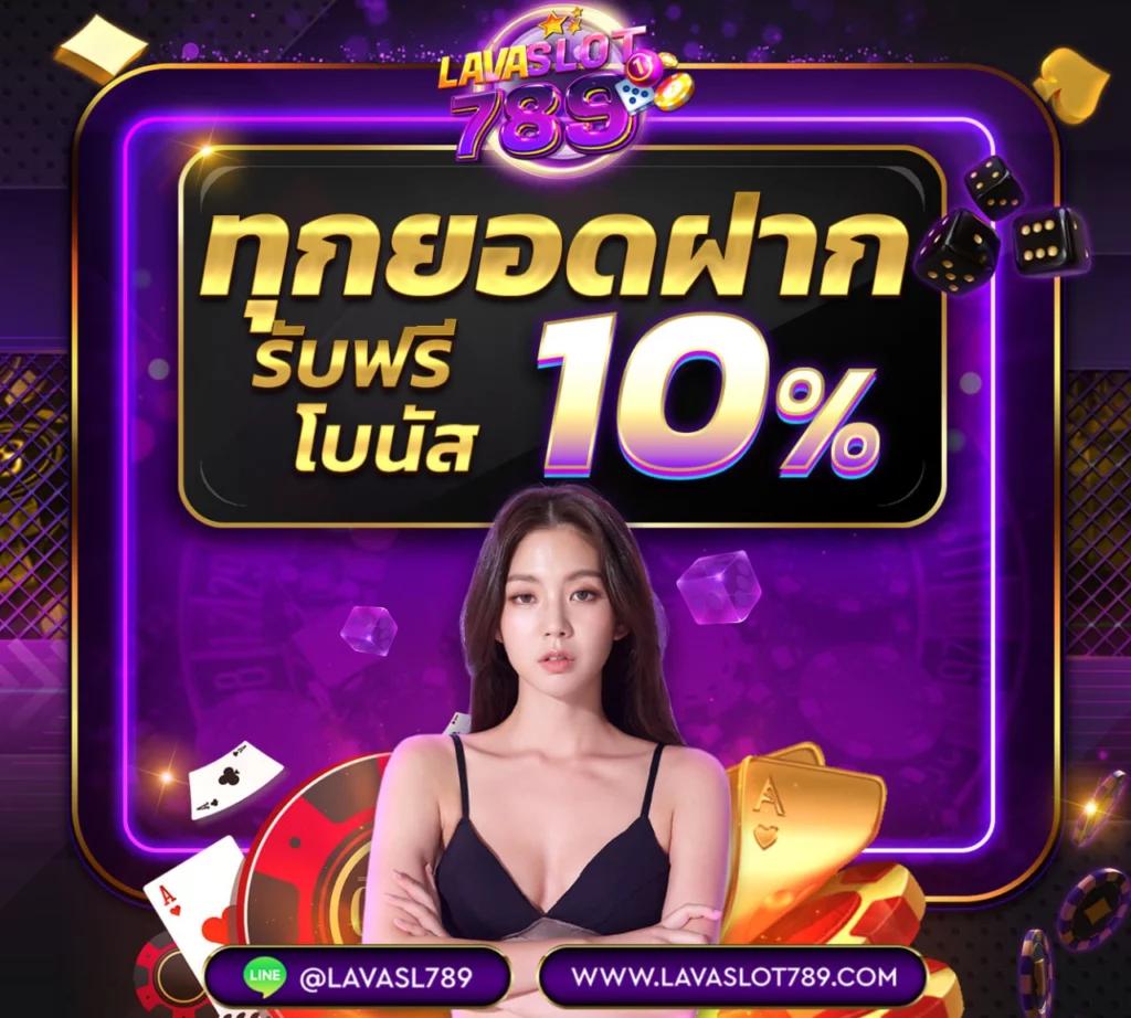 789bet slot เว็บตรง สล็อต ฝากถอนออโต้ ไม่ผ่านเอเย่นต์ 2026