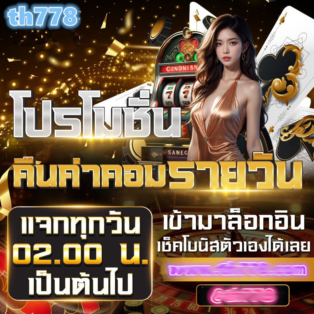 789bet เว็บตรง สล็อต ฝากถอนออโต้ ไม่ผ่านเอเย่นต์ 2026