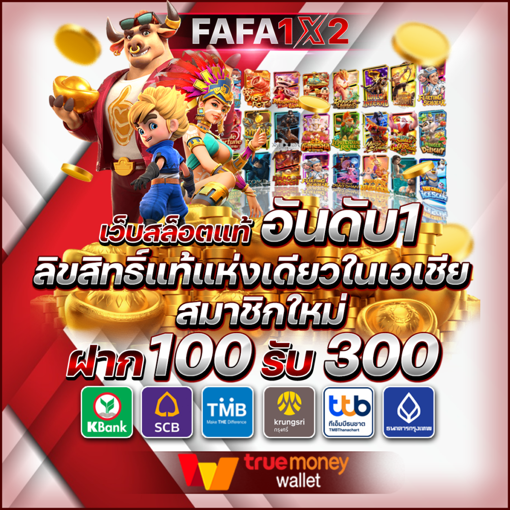 888 เว็บตรง สล็อต ฝากถอนออโต้ ไม่ผ่านเอเย่นต์ 2026