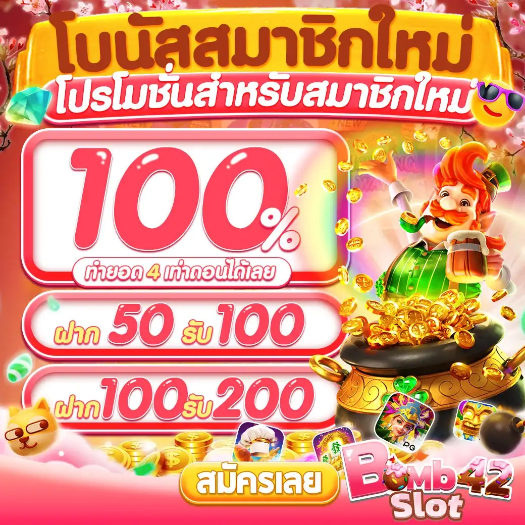 99mb ทางเข้า เข้าสู่ระบบ เว็บตรง สล็อต ฝากถอนออโต้ ไม่ผ่านเอเย่นต์ 2026
