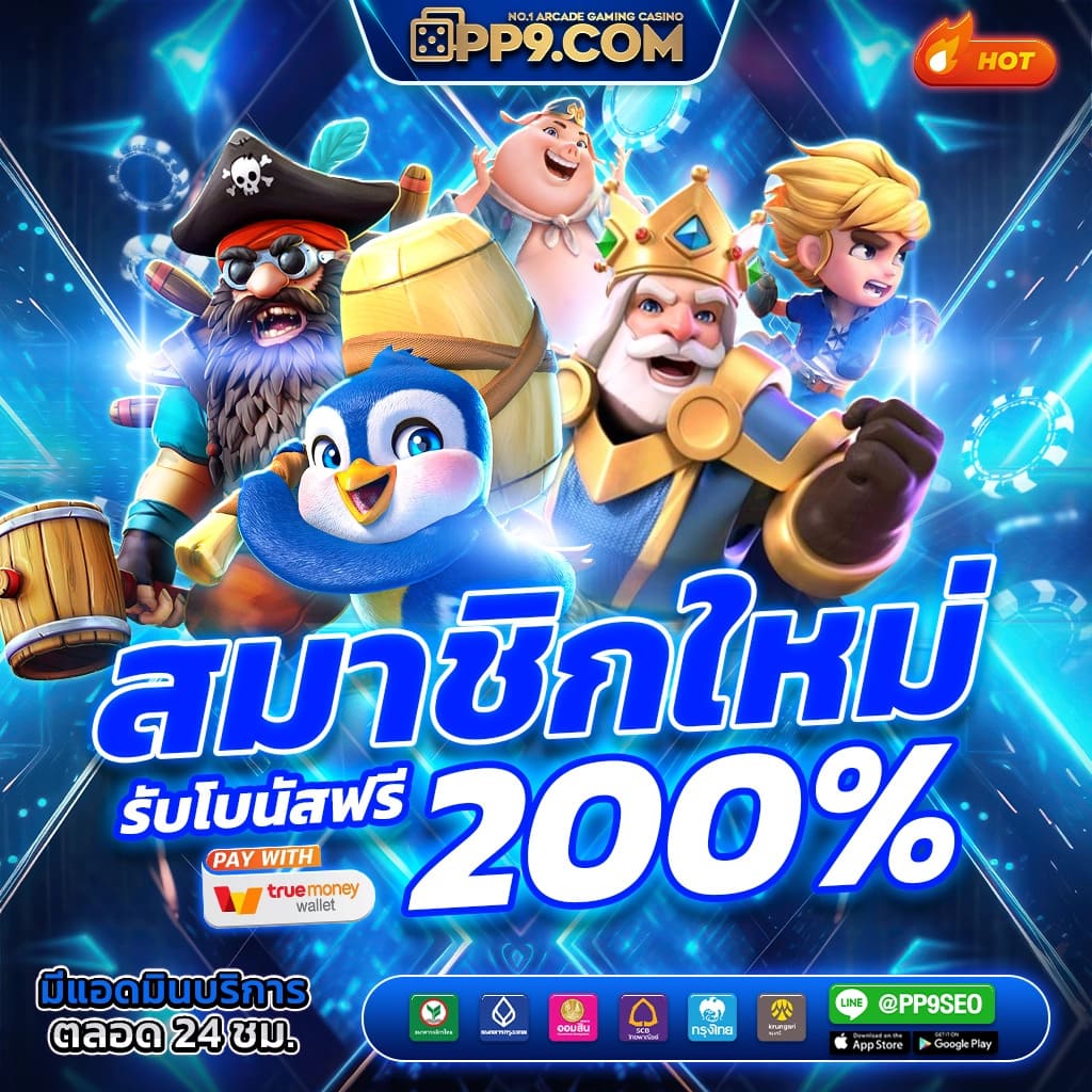 atime เว็บตรง สล็อต ฝากถอนออโต้ ไม่ผ่านเอเย่นต์ 2026