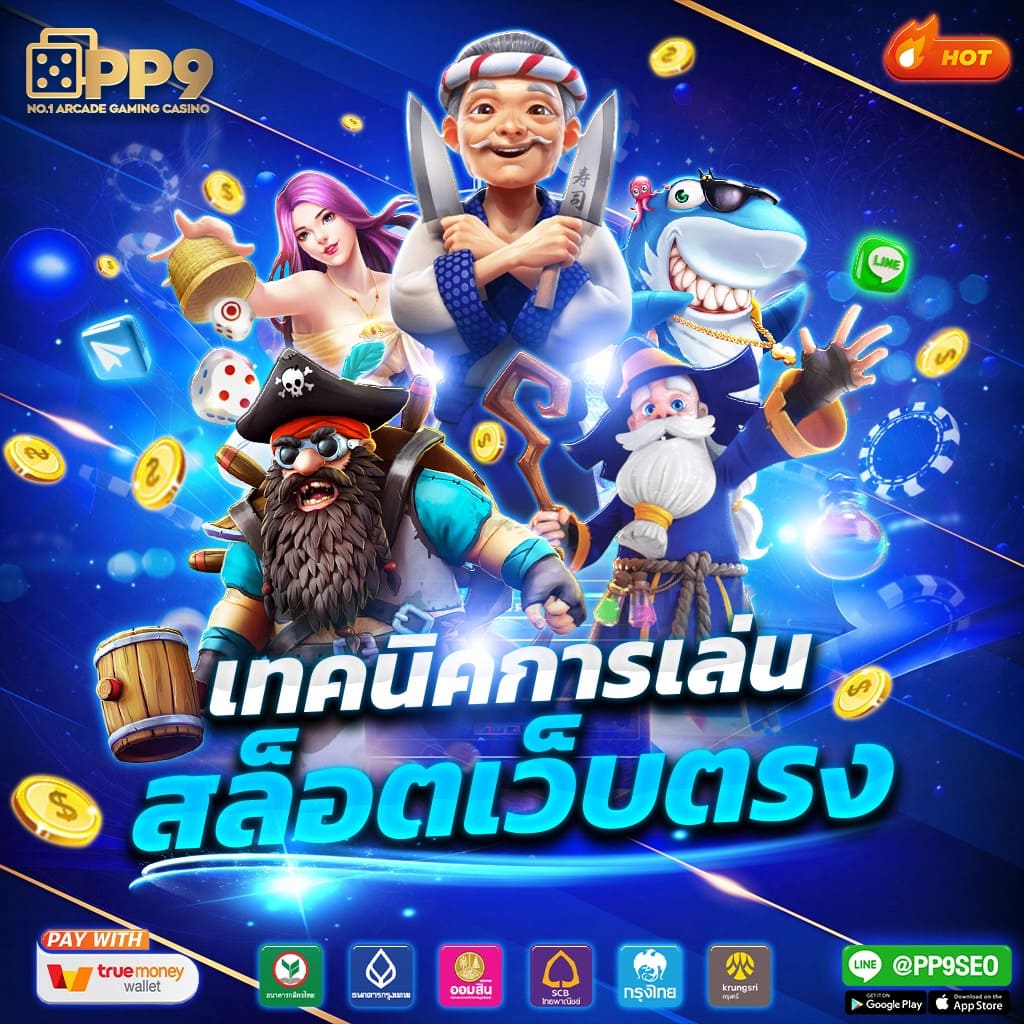 betflix6789 เว็บตรง สล็อต ฝากถอนออโต้ ไม่ผ่านเอเย่นต์ 2026