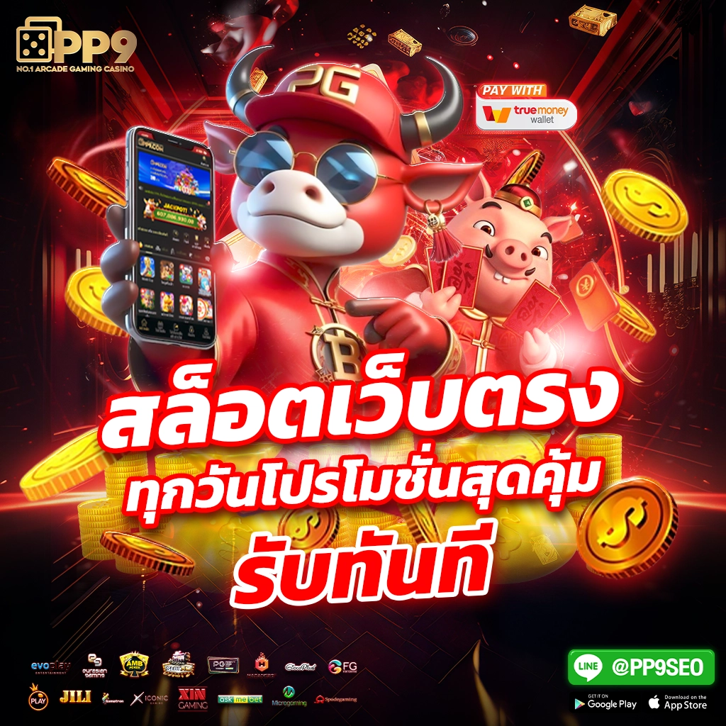 edm111 เว็บตรงสล็อต ฝากถอนออโต้ ไม่ผ่านเอเย่นต์ 2026