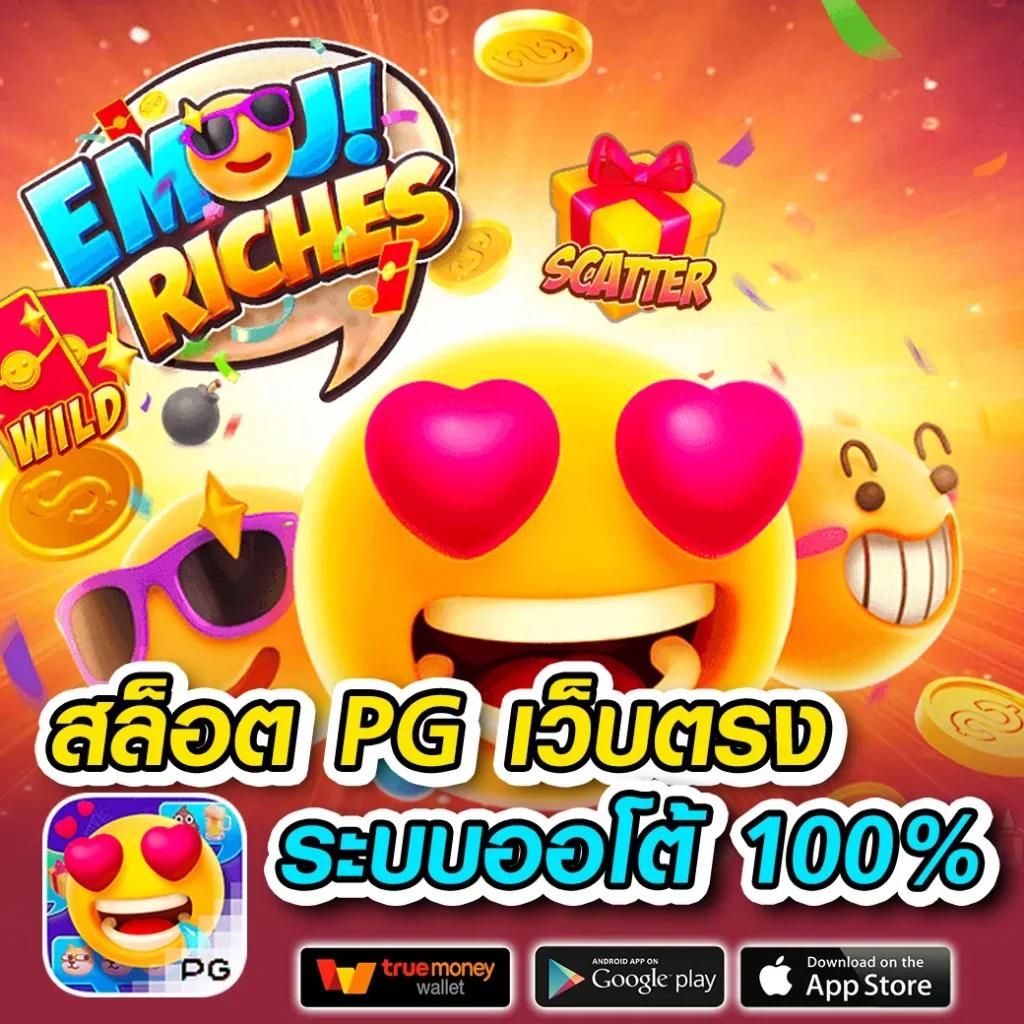 edm88bet เว็บตรง สล็อต ฝากถอนออโต้ ไม่ผ่านเอเย่นต์ 2026