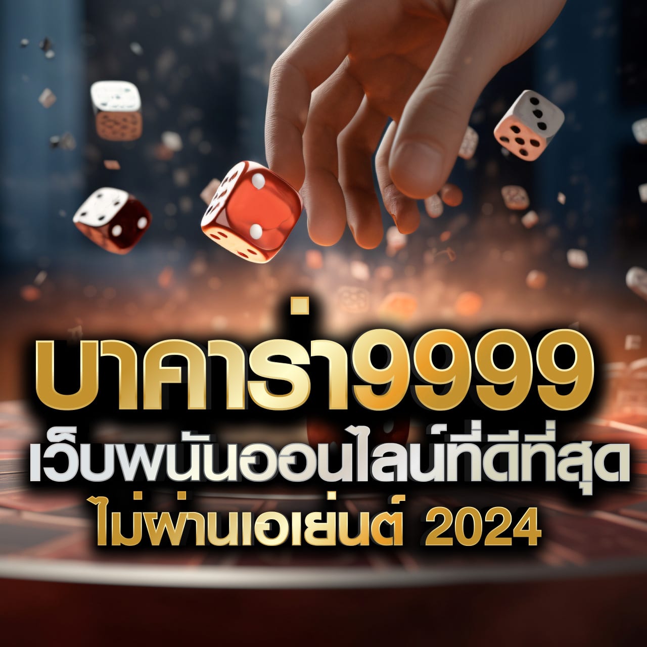 ezcasino เว็บตรง สล็อต ฝากถอนออโต้ ไม่ผ่านเอเย่นต์ 2026