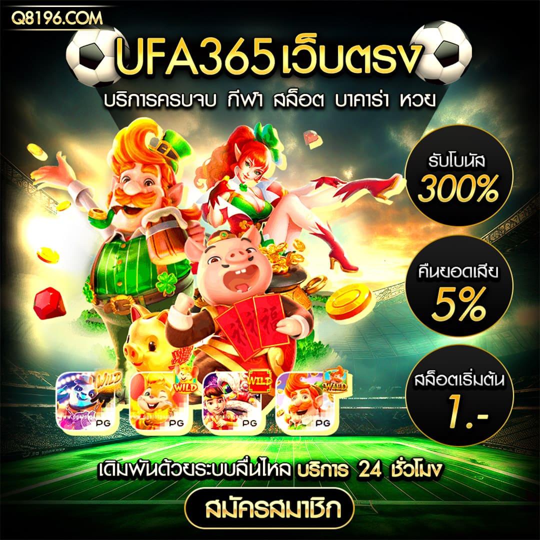 fafa365 เว็บตรง สล็อต ฝากถอนออโต้ ไม่ผ่านเอเย่นต์ 2026