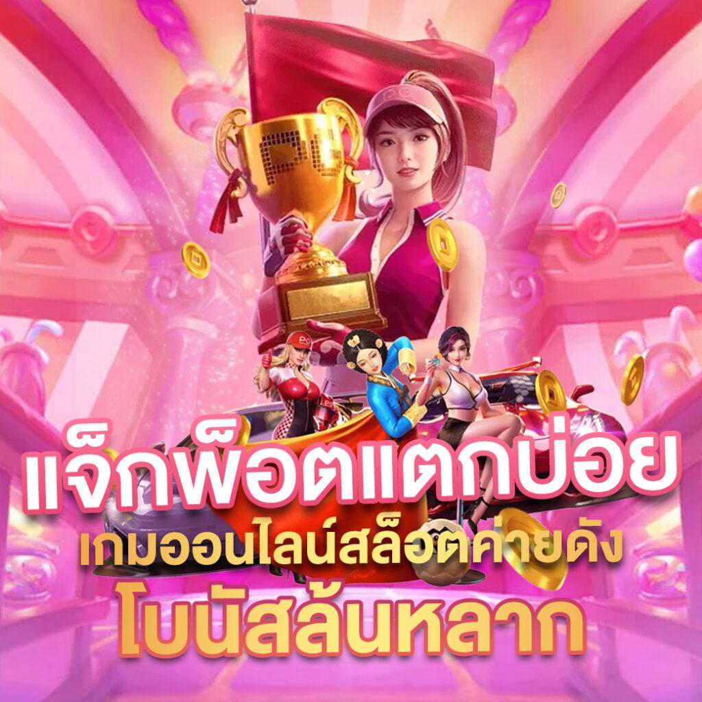 g2g1688g เว็บตรง สล็อต ฝากถอนออโต้ ไม่ผ่านเอเย่นต์ 2026