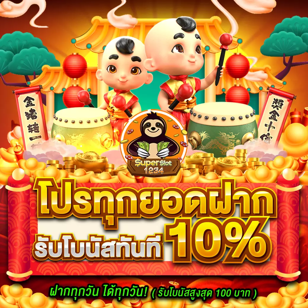 infyfun เว็บตรงสล็อต ฝากถอนออโต้ ไม่ผ่านเอเย่นต์ 2026