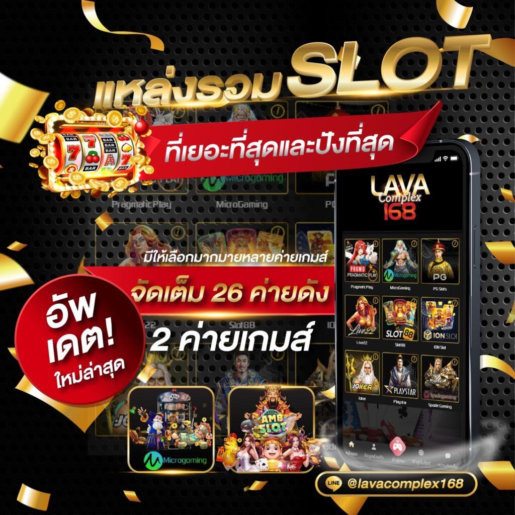 lionth สล็อต เว็บตรง ฝากถอนออโต้ ไม่ผ่านเอเย่นต์ 2026