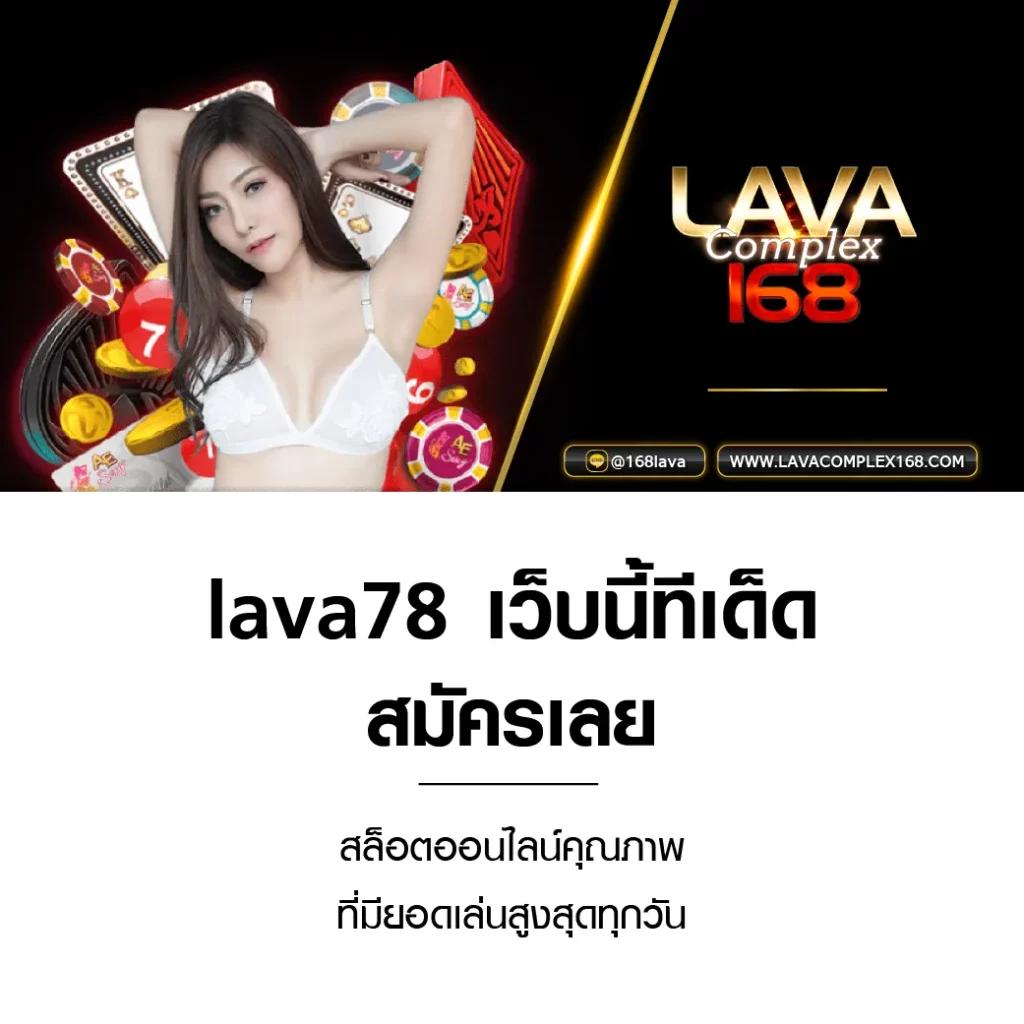 lotto เว็บตรง ฝากถอนออโต้ ไม่ผ่านเอเย่นต์ สล็อต รองรับทุกดีไวซ์ 2026