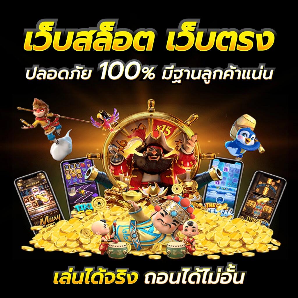 lsm44 เว็บตรง สล็อต ฝากถอนออโต้ ไม่ผ่านเอเย่นต์ 2026