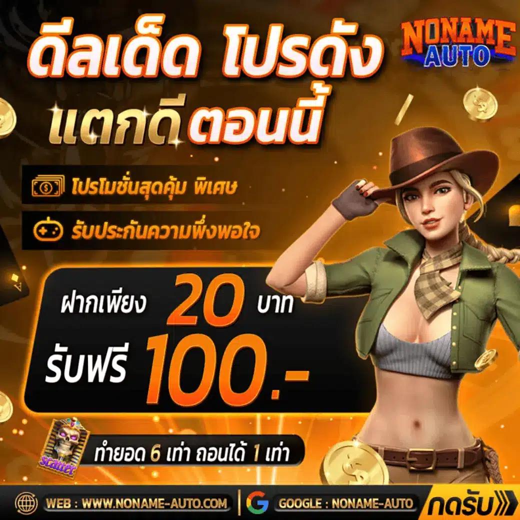 mb2bet เว็บตรง ฝากถอนออโต้ สล็อต 2026
