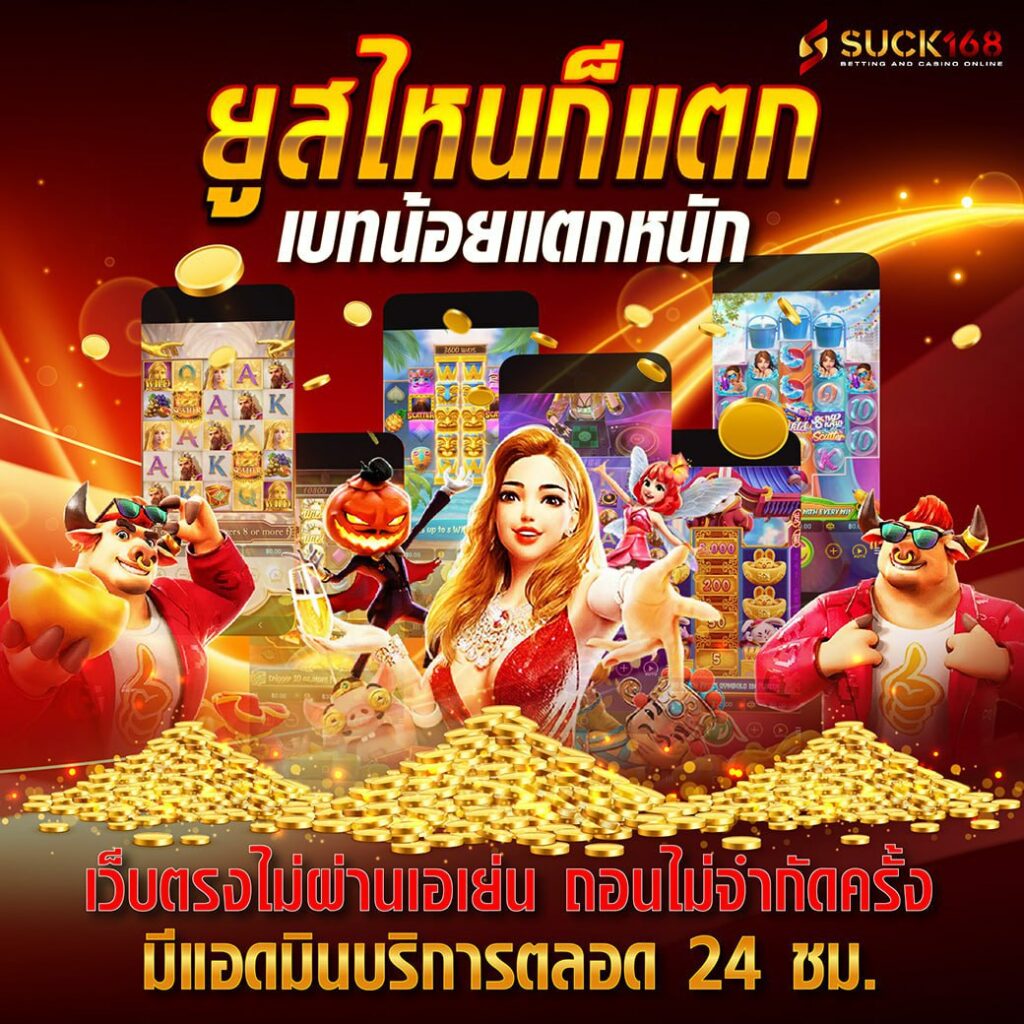 mgin168 เว็บตรง สล็อต ฝากถอนออโต้ ไม่ผ่านเอเย่นต์ 2026