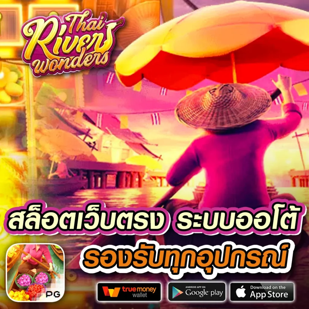 minted168 เว็บตรงสล็อต ฝากถอนออโต้ ไม่ผ่านเอเย่นต์ 2026
