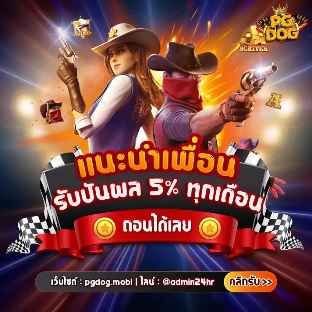 mjm789 เว็บตรง สล็อต ฝากถอนออโต้ ไม่ผ่านเอเย่นต์ 2026