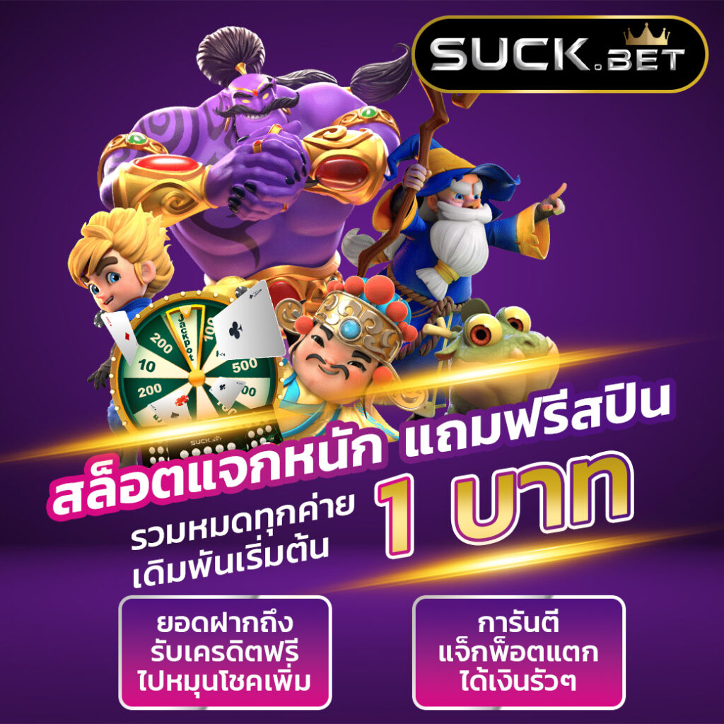 mukaslot เว็บตรง สล็อต ฝากถอนออโต้ ไม่ผ่านเอเย่นต์ 2026