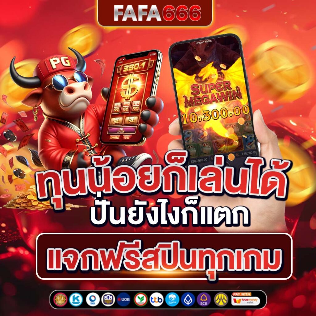 pd12 เว็บตรง สล็อต ฝากถอนออโต้ ไม่ผ่านเอเย่นต์ 2026