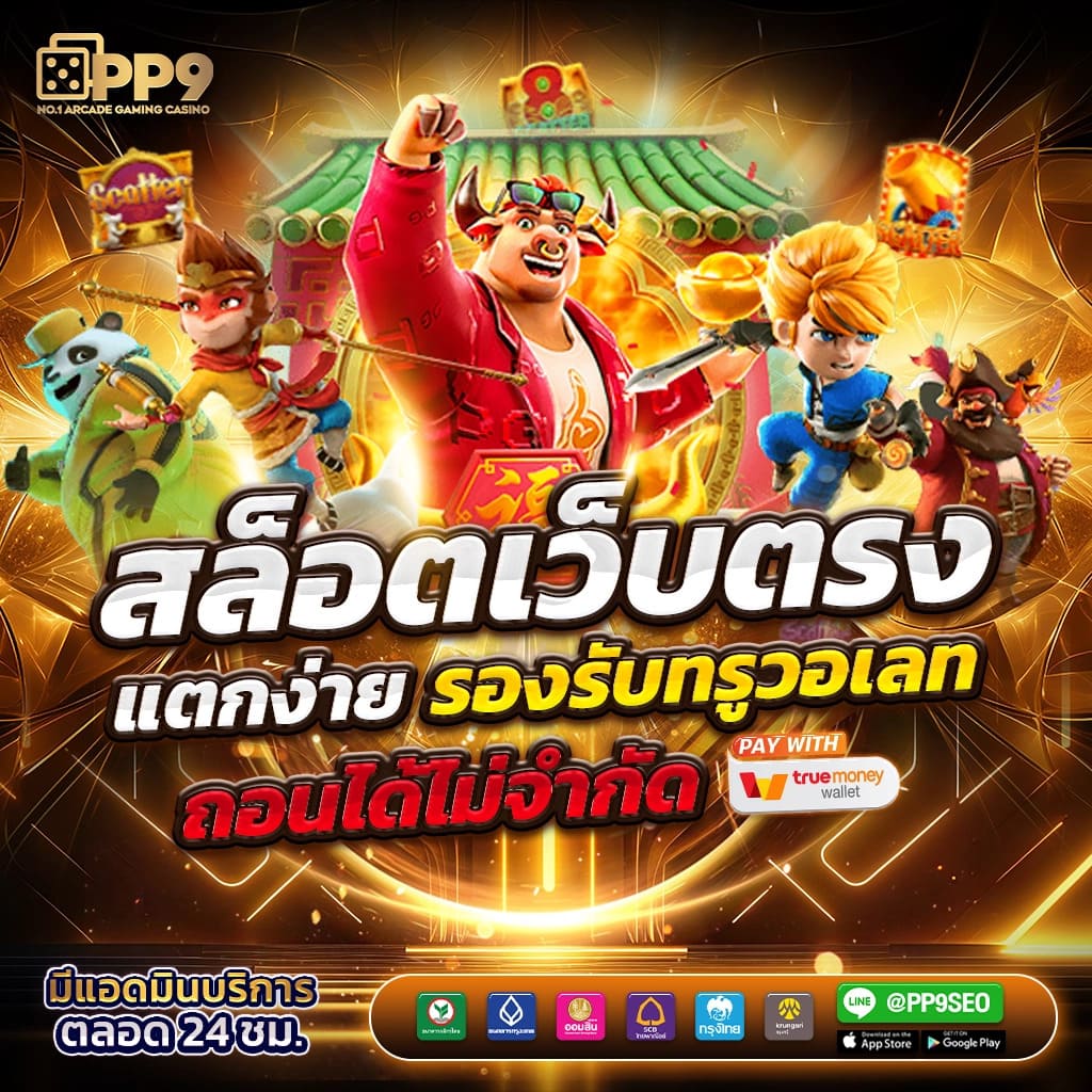 pg joker narok เว็บตรง สล็อต ฝากถอนออโต้ ไม่ผ่านเอเย่นต์ 2026