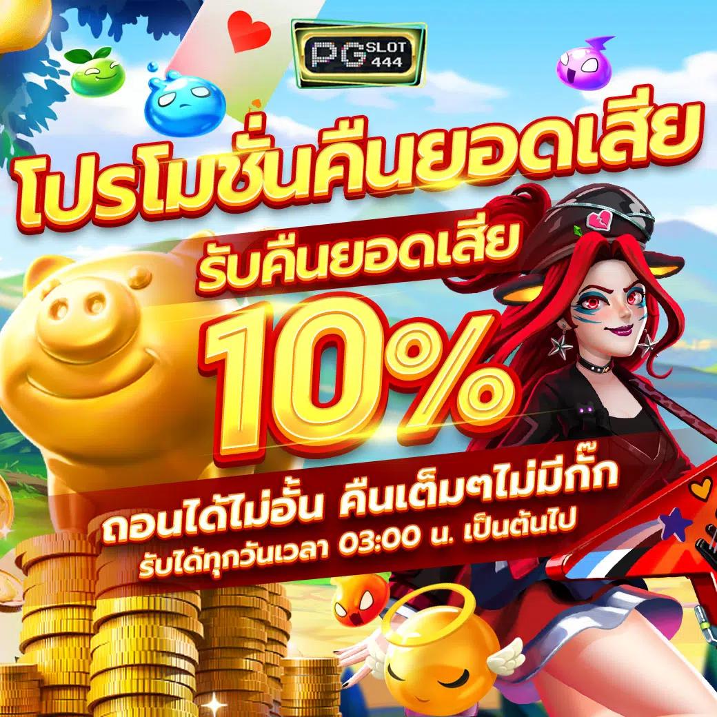 pgzeed 42 เครดิตฟรี เว็บตรง สล็อต ฝากถอนออโต้ ไม่ผ่านเอเย่นต์ 2026