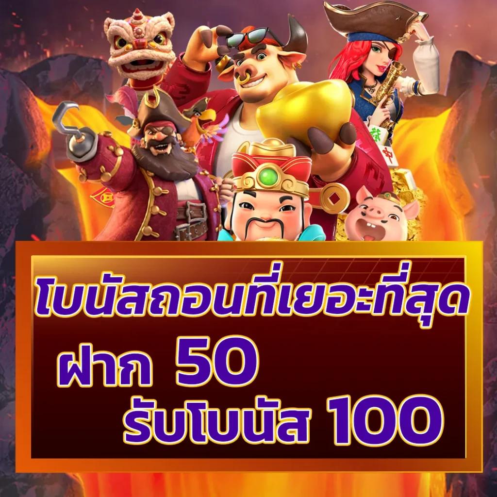 pgzeed โค้ดฟรี เว็บตรง สล็อต ฝากถอนออโต้ ไม่ผ่านเอเย่นต์ 2026