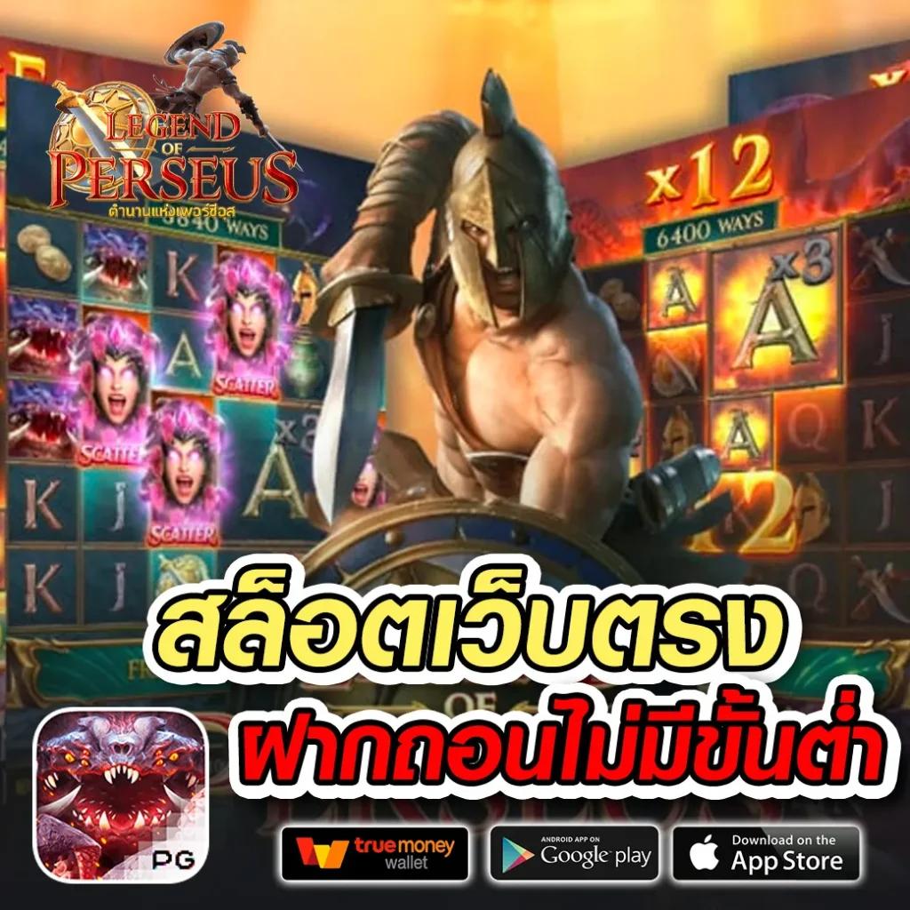 pgทดลองเล่น เว็บตรง สล็อต ฝากถอนออโต้ ไม่ผ่านเอเย่นต์ 2026