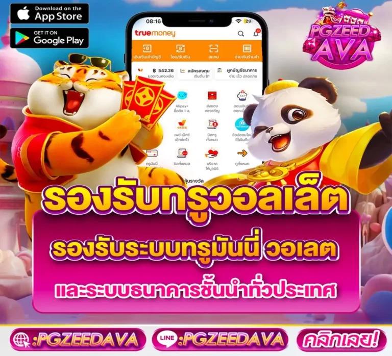 pk789 ทางเข้า เว็บตรง/สล็อต/ฝากถอนออโต้ ผ่านเว็บไ่ม่มีเอเย่นต์ 2026
