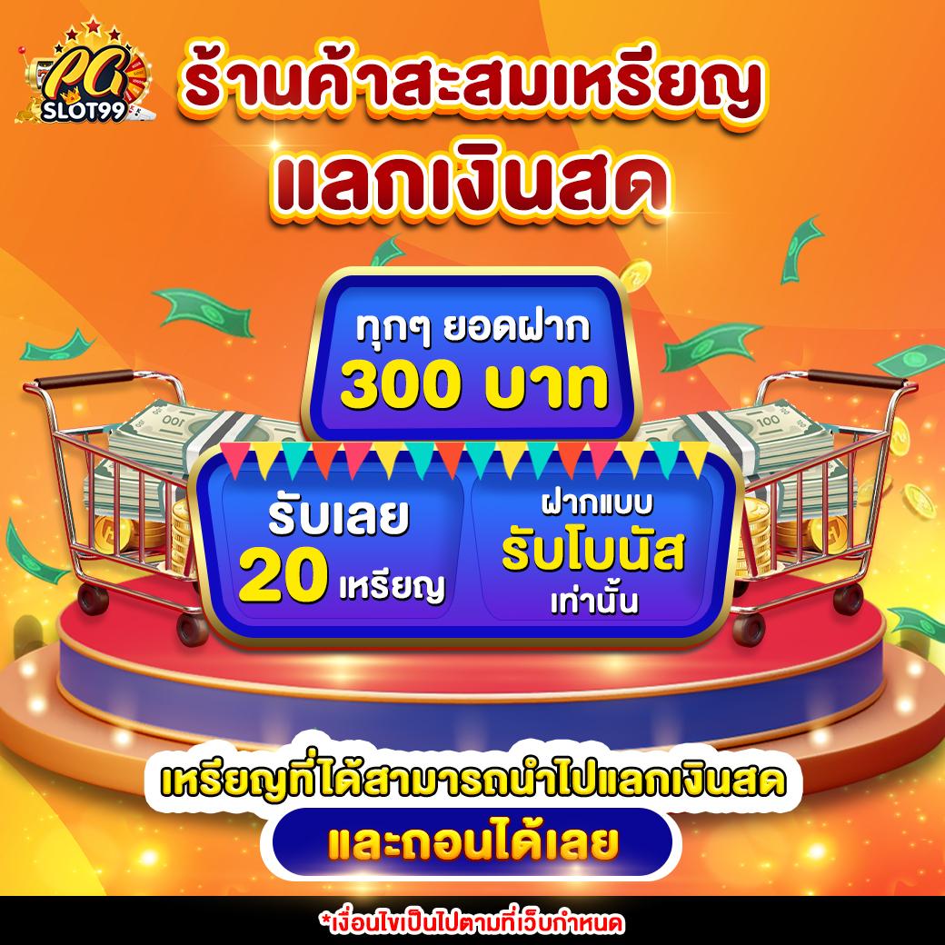 player88 เว็บตรง สล็อต ฝากถอนออโต้ ไม่ผ่านเอเย่นต์ 2026