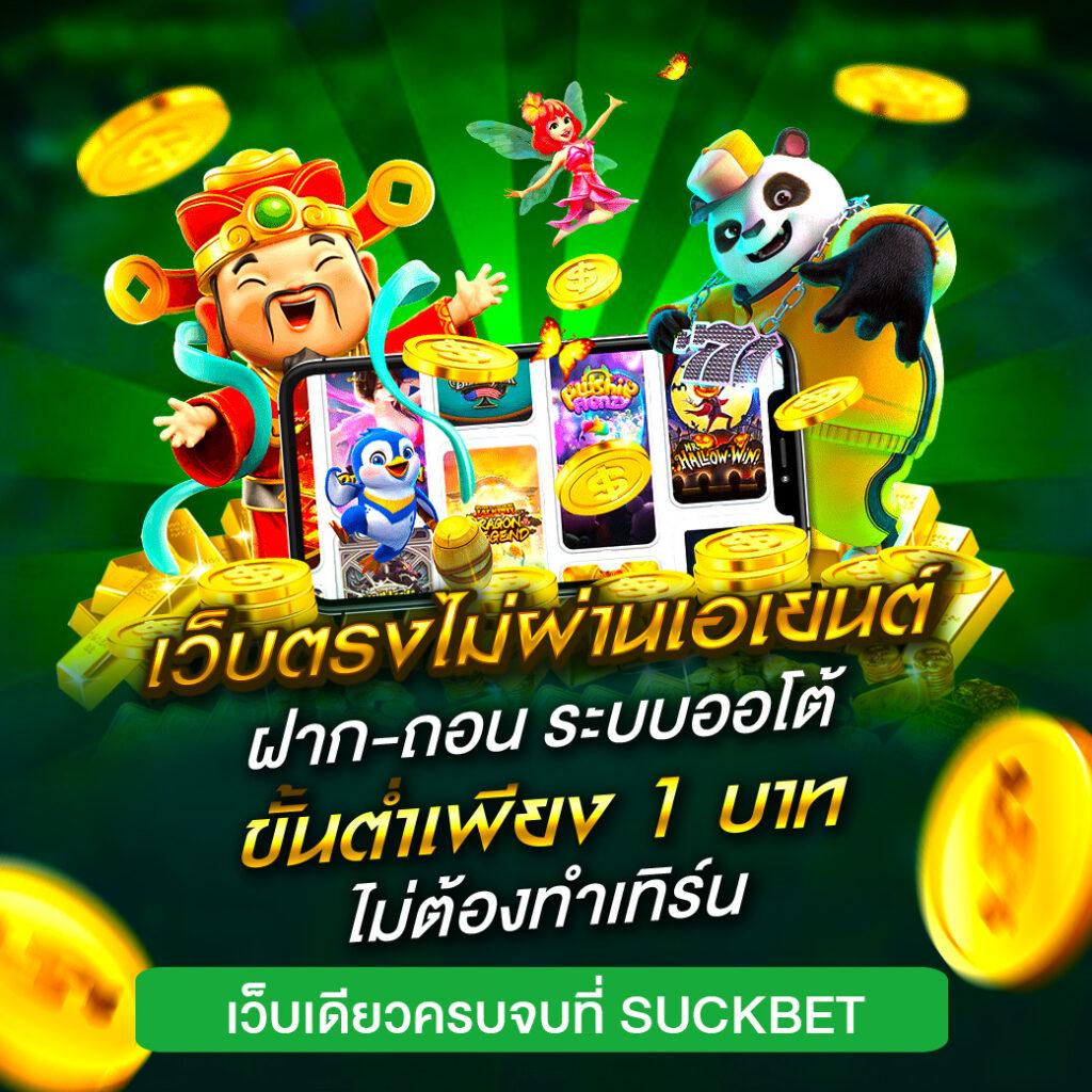ruay. com สล็อต เว็บตรง ฝากถอนออโต้ ไม่ผ่านเอเย่นต์ 2026