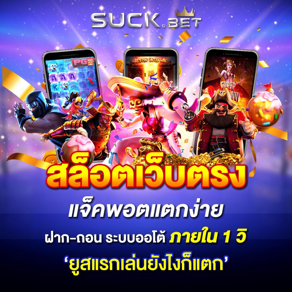 scb38 เว็บตรง สล็อต ฝากถอนออโต้ ไม่ผ่านเอเย่นต์ 2026