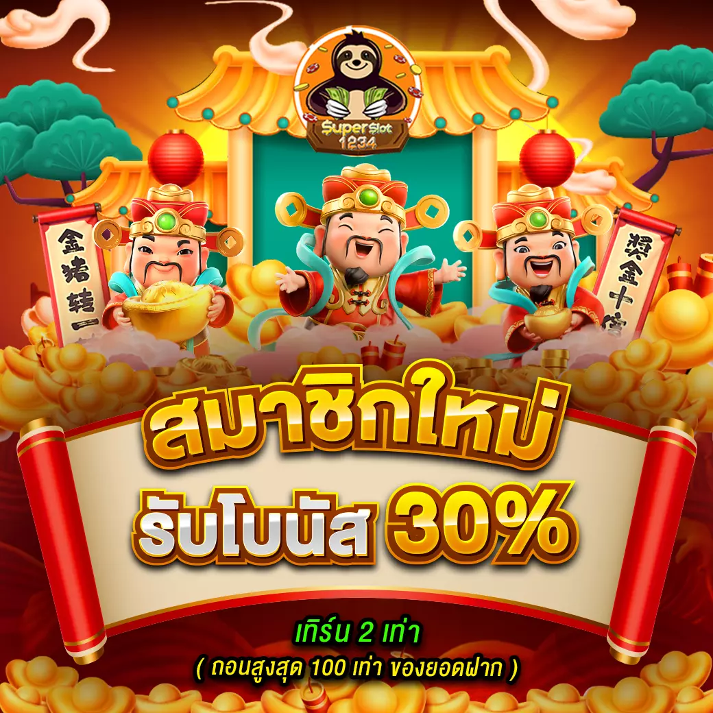 slot เว็บตรง สล็อต ฝากถอนออโต้ ไม่ผ่านเอเย่นต์ 2026
