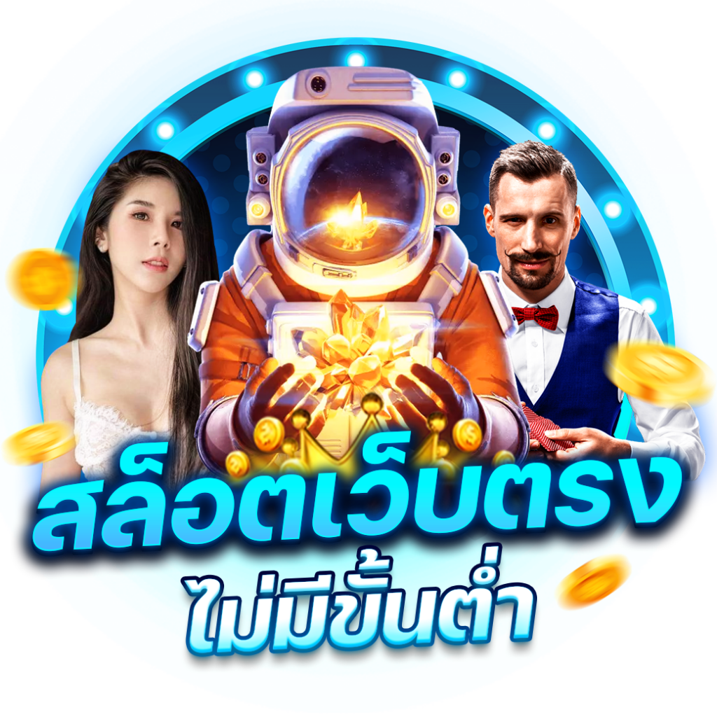 slotdog88 เว็บตรง สล็อต ฝากถอนออโต้ ไม่ผ่านเอเย่นต์ 2026