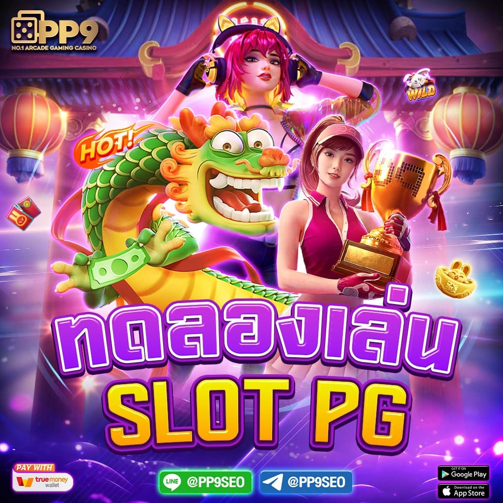 stp4bet เว็บตรง สล็อต ฝากถอนออโต้ ไม่ผ่านเอเย่นต์ 2026