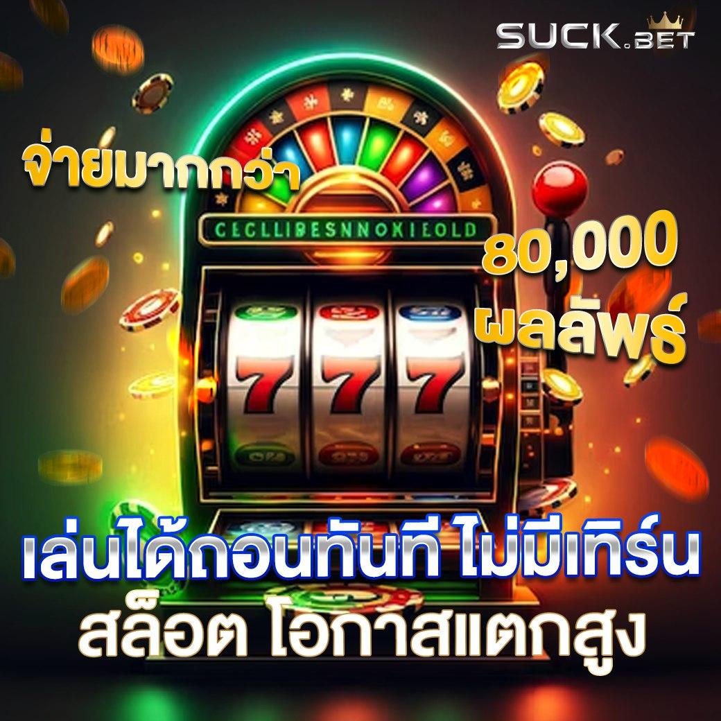 superbet เว็บตรง สล็อต ฝากถอนออโต้ ไม่ผ่านเอเย่นต์ 2026