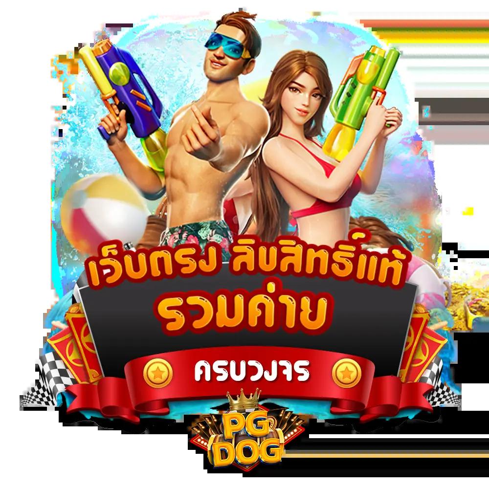 tenyugame เว็บตรง สล็อต ฝากถอนออโต้ ไม่ผ่านเอเย่นต์ 2026