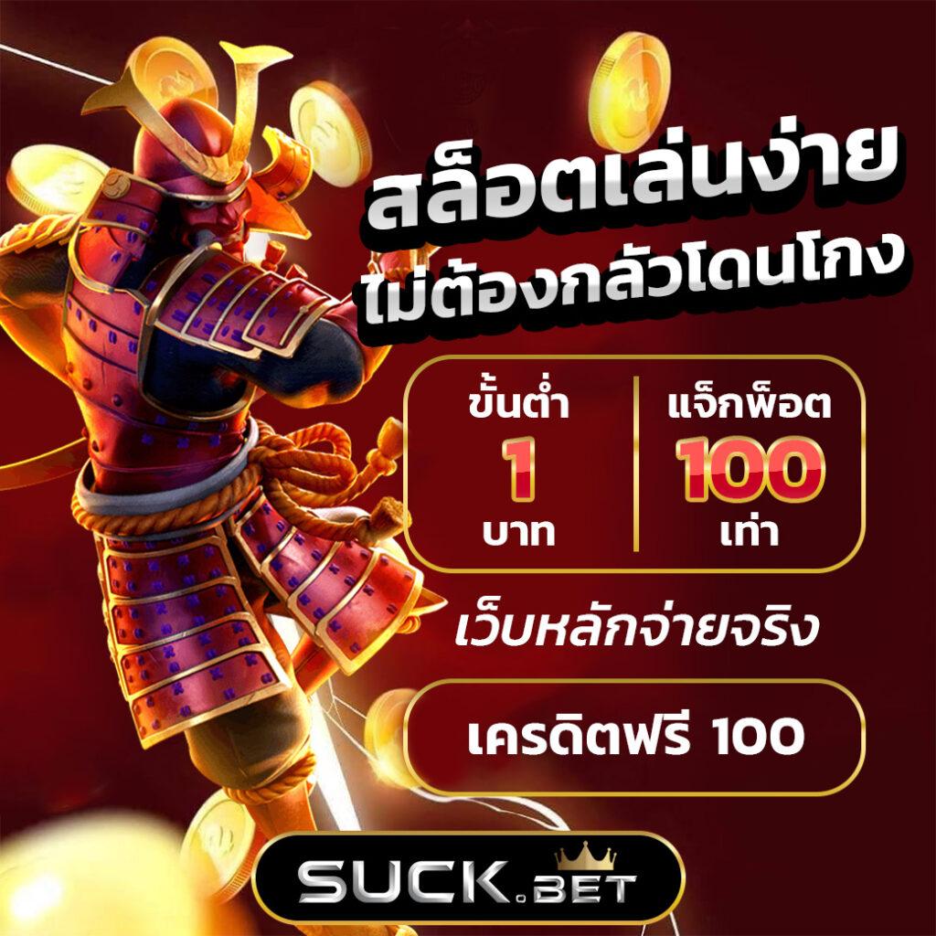 tga เว็บตรง สล็อต ฝากถอนออโต้ ไม่ผ่านเอเย่นต์ 2026