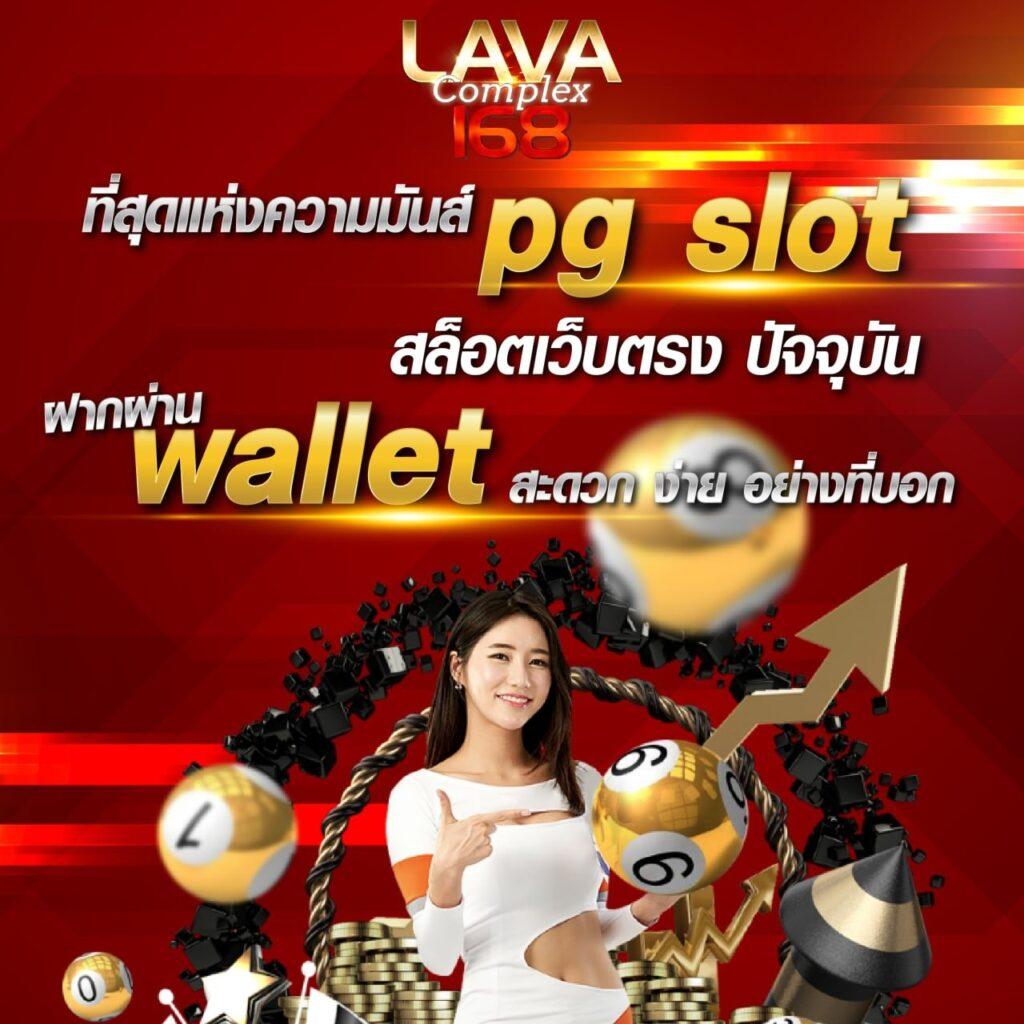 tgabet เว็บตรง สล็อต ฝากถอนออโต้ ไม่ผ่านเอเย่นต์ 2026