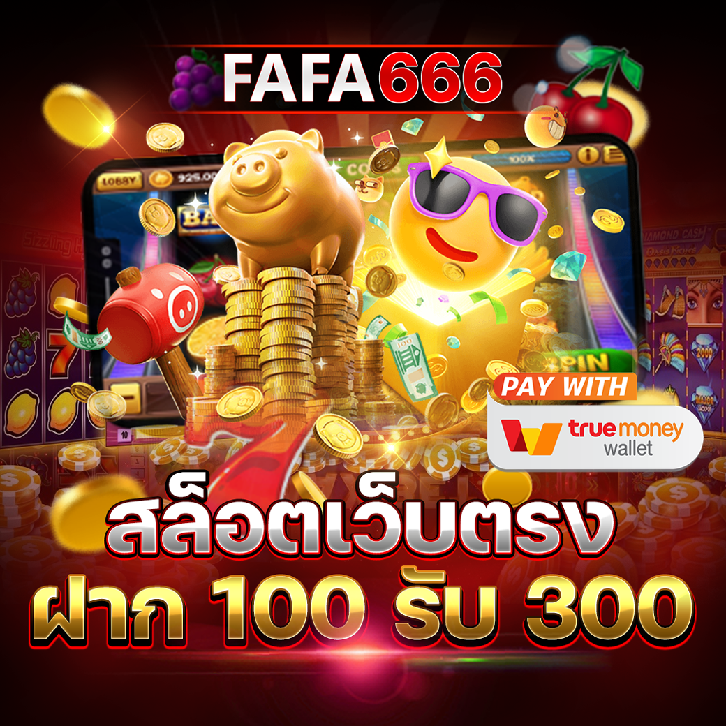tgaxbet เว็บตรง สล็อต ฝากถอนออโต้ ไม่ผ่านเอเย่นต์ 2026