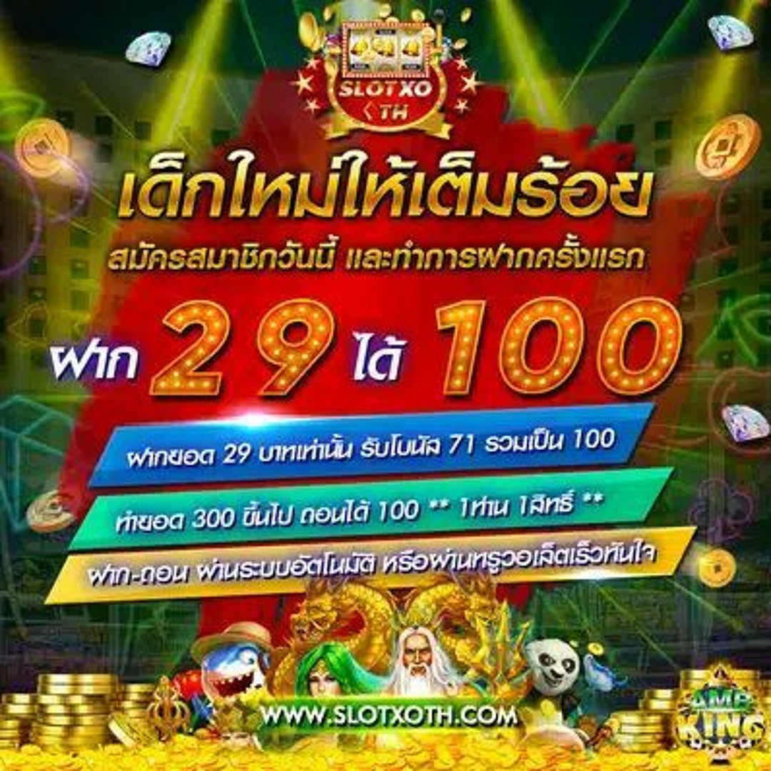 tmb77 เว็บตรงสล็อต ฝากถอนออโต้ ไม่ผ่านเอเย่นต์ 2026