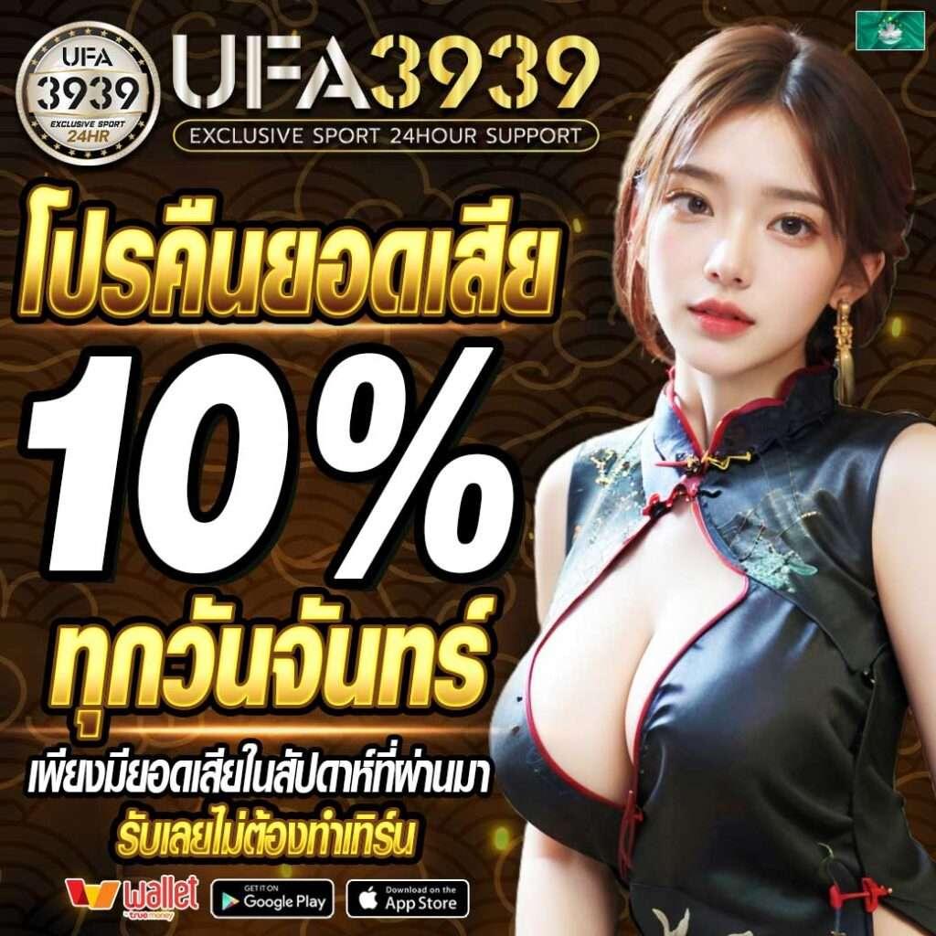ufa168 ทางเข้า เว็บตรง สล็อต ฝากถอนออโต้ ไม่ผ่านเอเย่นต์ 2026