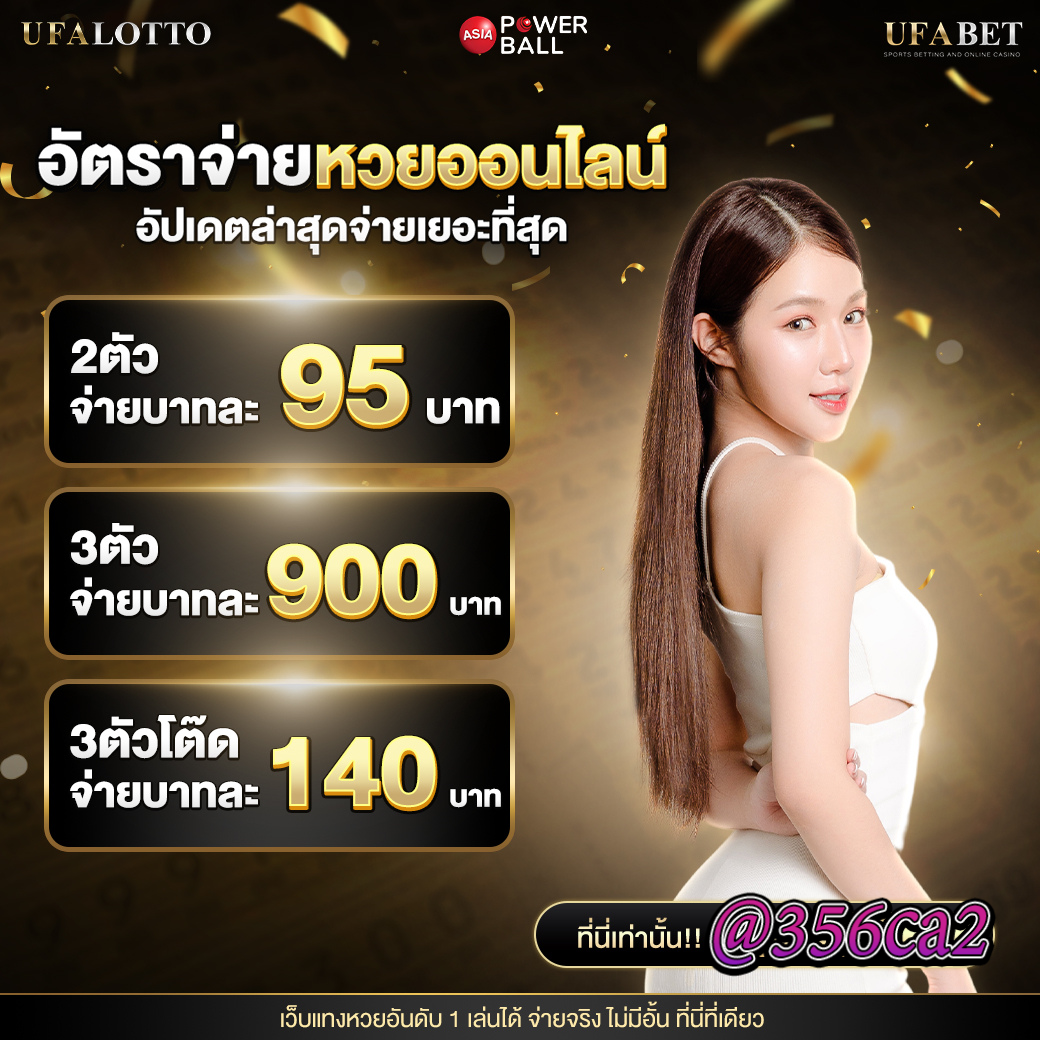ufa345 เว็บตรง สล็อต ฝากถอนออโต้ ไม่ผ่านเอเย่นต์ 2026