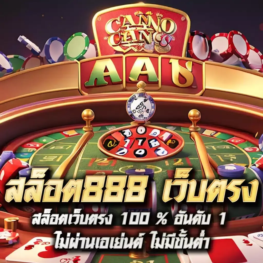 ufa365 ทางเข้า เว็บตรง สล็อต ฝากถอนออโต้ ไม่ผ่านเอเย่นต์ 2026
