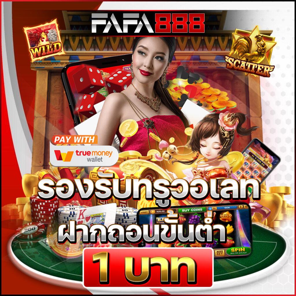 ufa678 เว็บตรง สล็อต ฝากถอนออโต้ ไม่ผ่านเอเย่นต์ 2026
