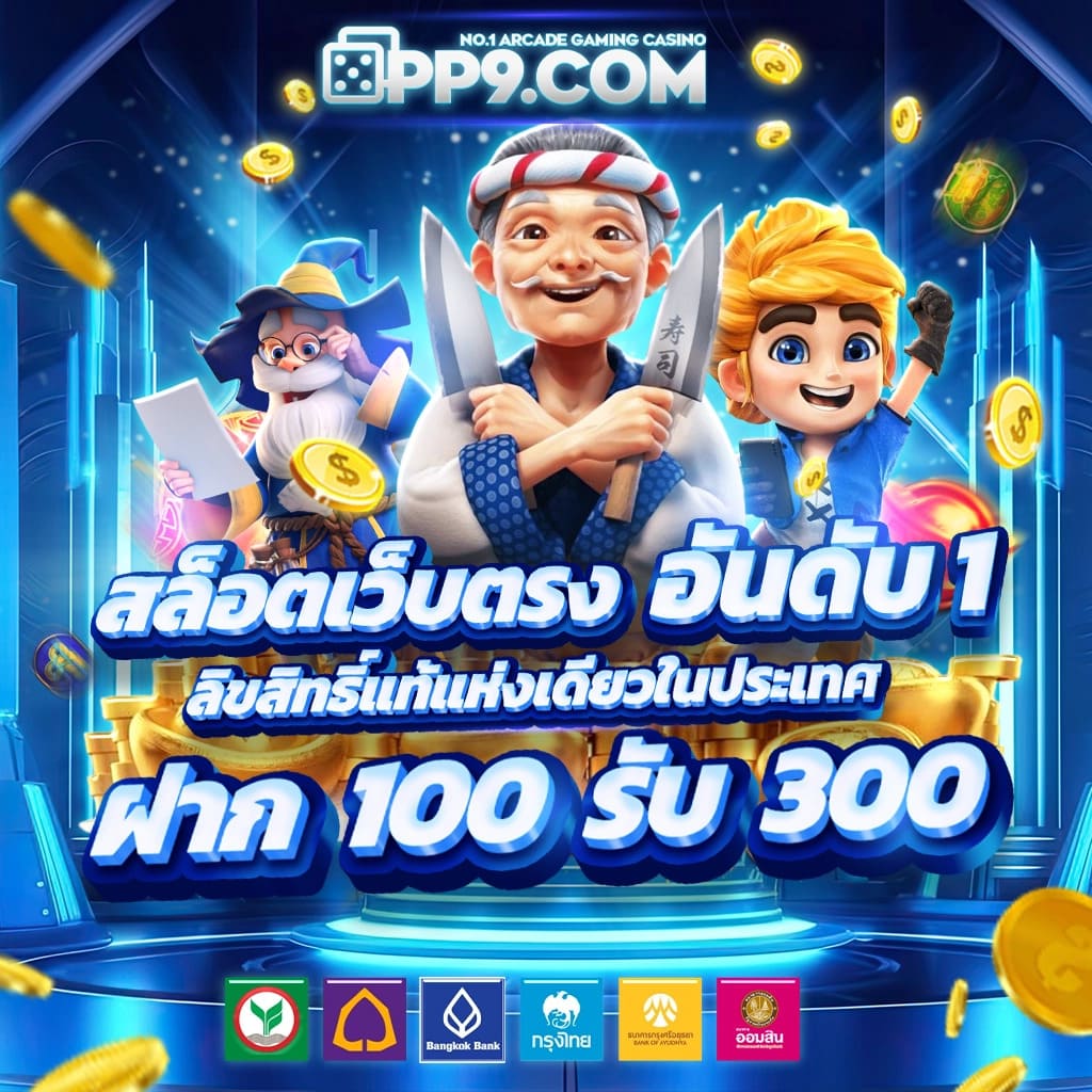 ufabet เว็บตรง777 เล่นเว็บตรง ฝากถอนออโต้ ไม่ผ่านเอเย่นต์/สล็อต/ฝากถอนออโต้ 2026