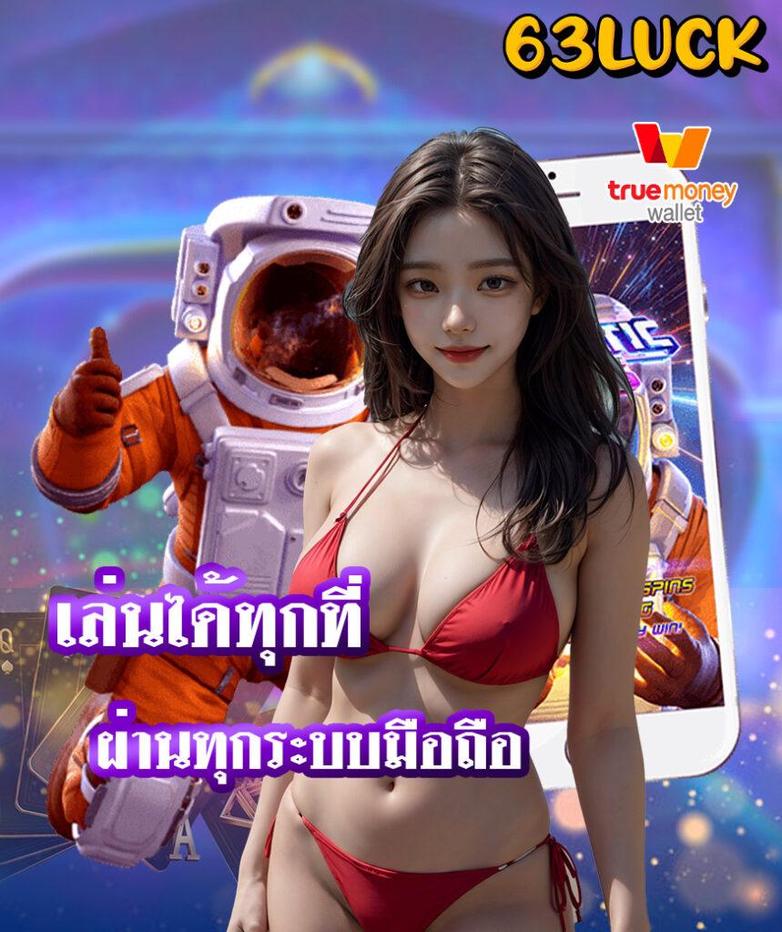 ufac555 เว็บตรง สล็อต ฝากถอนออโต้ ไม่ผ่านเอเย่นต์ 2026