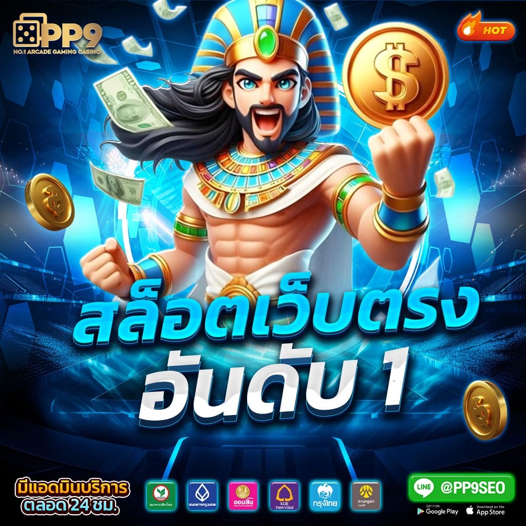 ufacam เข้าสู่ระบบ เว็บตรง สล็อต ฝากถอนออโต้ ไม่ผ่านเอเย่นต์ 2026