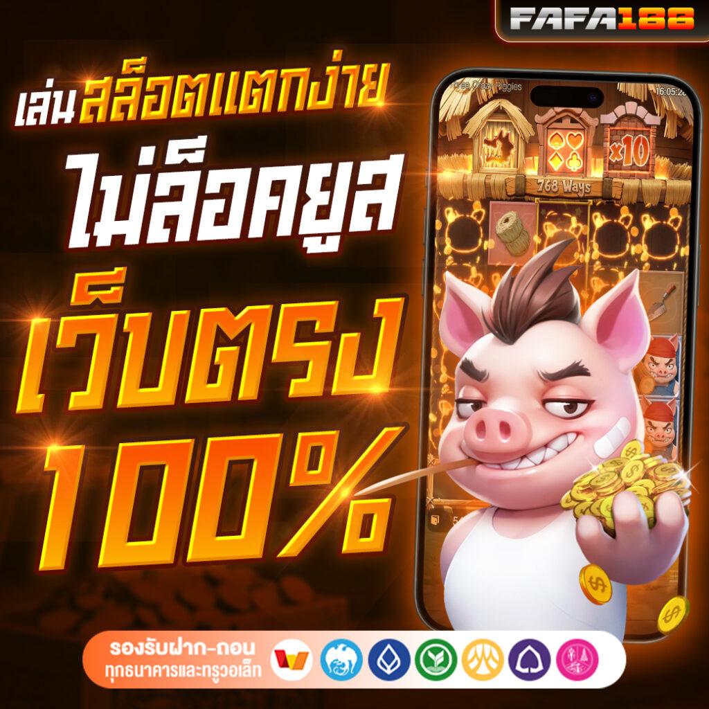 ufavip777 เว็บตรงสล็อต ฝากถอนออโต้ ไม่ผ่านเอเย่นต์ 2026